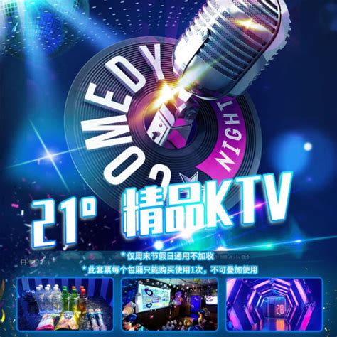【上海新上海滩KTV】地址，消费价格-上海KTV预订2023实时更新（今日-关注）