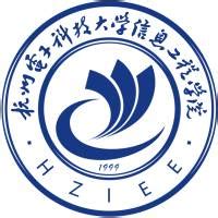 杭州电子科技大学信息工程学院2023年最新招生简章 - 职教网