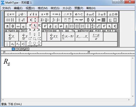 MathType公式多层下标如何编辑-MathType中文网