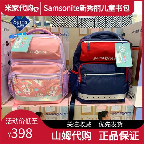 山姆代购Samsonite新秀丽儿童书包小学生1-5年级减负双肩包男女童-淘宝网