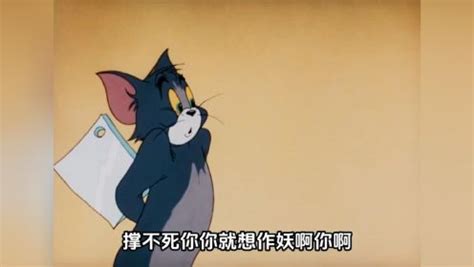 猫和老鼠东北方言版第120集_动漫_高清完整版视频在线观看_腾讯视频