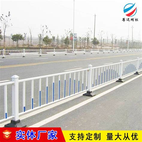 辽阳道路中间市政护栏高速道路防护栏道路绿化带隔离护栏可定做|价格|厂家|多少钱-全球塑胶网