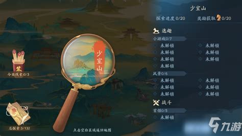 新笑傲江湖手游历江湖探索玩法攻略_九游手机游戏