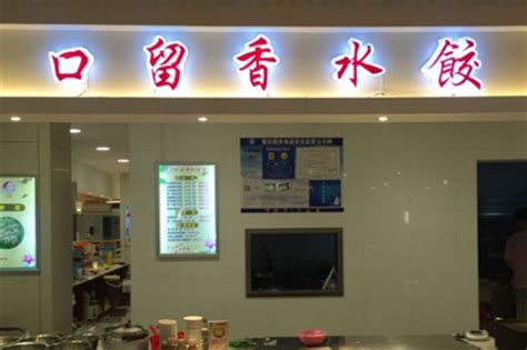 2023口留香中式快捷餐厅美食餐厅,整体咬一口真的是超级好吃！...【去哪儿攻略】