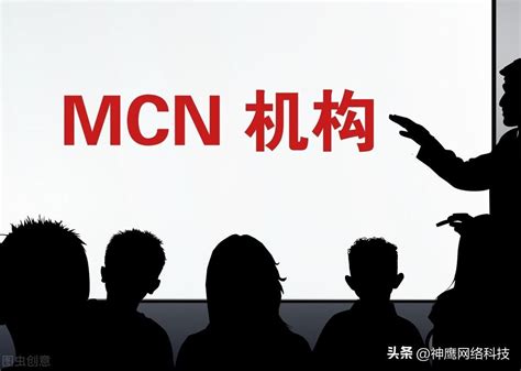 抖音mcn机构是什么意思（MCN入住抖音的条件是什么） | 谷马家