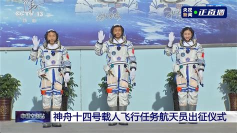《瞬间中国》航天员大队航天员：刘洋
