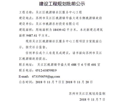 20220923吴江经济开发区建设局、同里镇_节目实录
