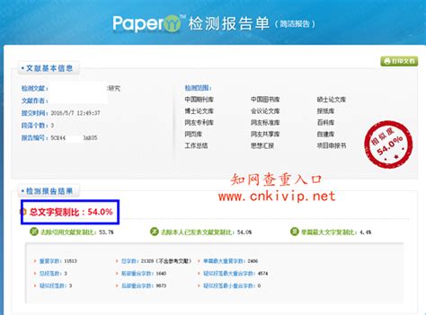 中国知网论文检测查论文大概多长时间_学术知识_学术盒子