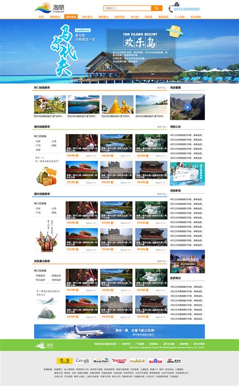 旅游平台网页设计|网页|企业官网|月活 - 原创作品 - 站酷 (ZCOOL)