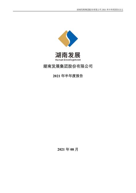 2022年湖南省互联网企业50强在长沙发布 - 湖南省工业和信息化厅