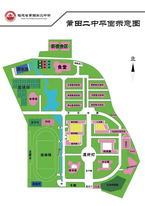 莆田第二中学2022级高一新生报到须知_福建省莆田市第二中学