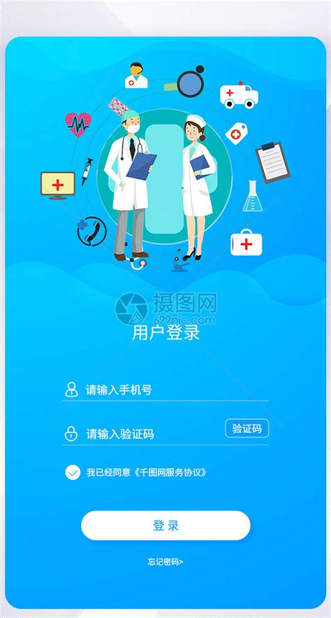 ui设计蓝色医疗app登录界面模板素材-正版图片401562609-摄图网