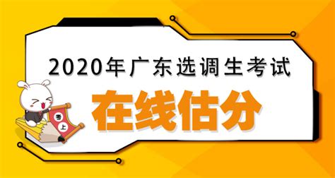 2023广东广州选调生招录同步开展事业单位人员招聘376人公告（报名时间暂定12月下旬）