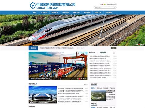 中国的18个铁路局集团公司（上篇） - 知乎