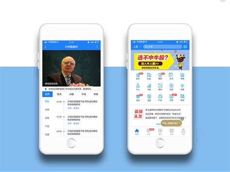 财之道app 金融类app_LAFA100702-站酷ZCOOL