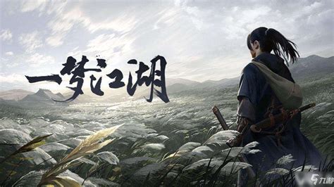 江湖图片