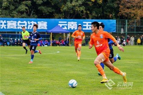 云南职业足球联赛是什么级别联赛