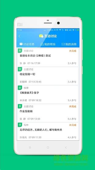 乐云校app图片预览_绿色资源网