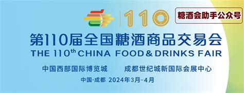 第十届中国（西安）糖酒食品交易会【时间|地点|***|联系方式】——中国供应商展会中心
