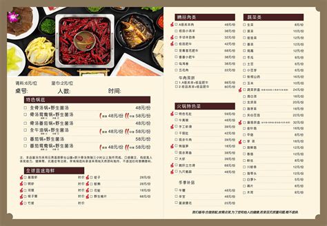 麻辣火锅店菜单宣传单模板素材-正版图片400691328-摄图网