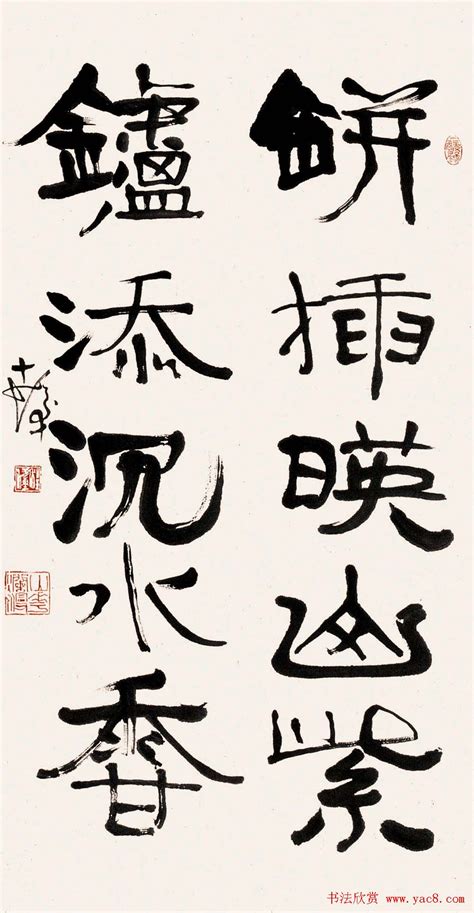 中国当代书画大师范曾书法作品欣赏 - 第5页 _毛笔书法_书法欣赏