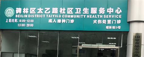 首批医护人员进驻西安市公共卫生中心 - 西部网（陕西新闻网）