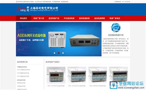 电气企业网站_素材中国sccnn.com