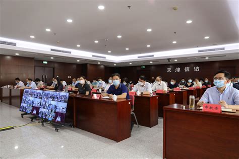 天津市人民政府信访办公室