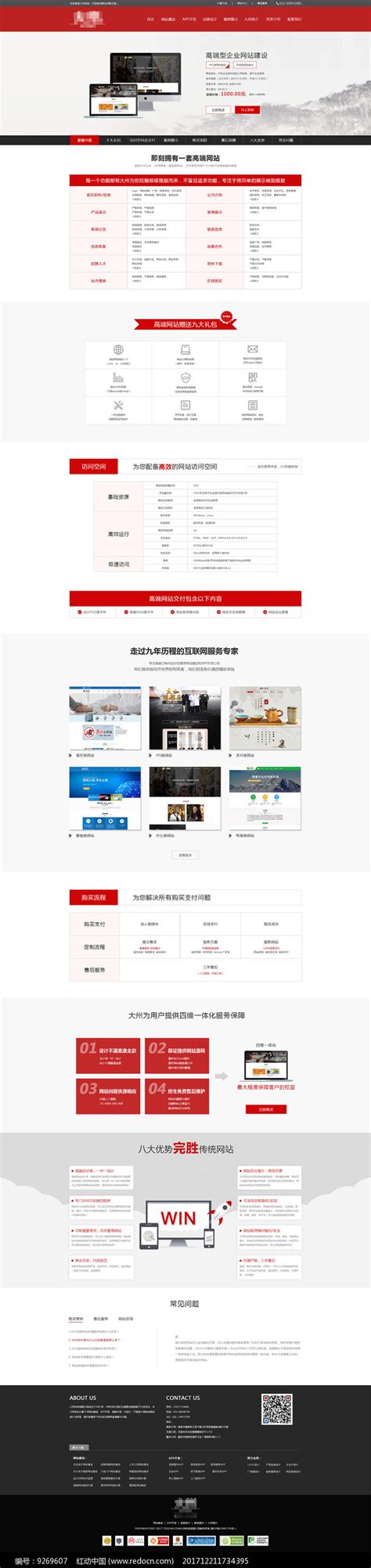 适用于中小型企业的网站建设套餐-南京做网站公司_南京网站设计公司_南京网站制作公司