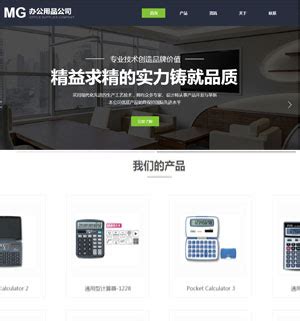 文具企业网站设计图__中文模板_ web界面设计_设计图库_昵图网nipic.com