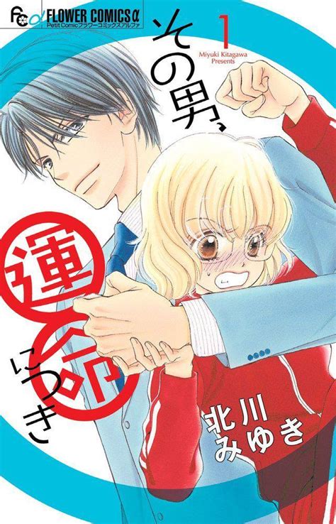 北川美幸漫画图片