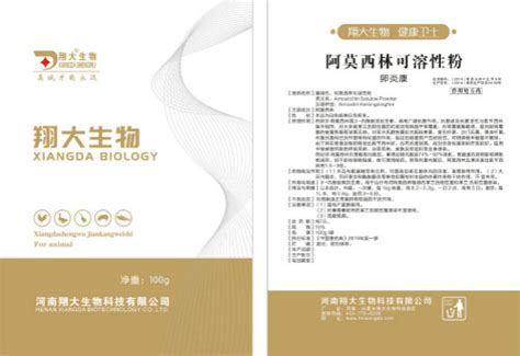 国家兽药产品追溯信息系统操作手册（养殖户使用者）-北京中海生物科技有限公司