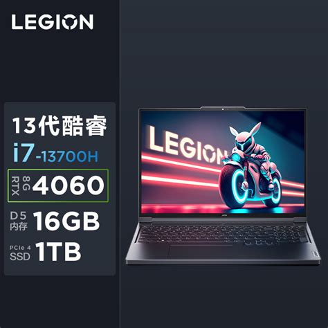 联想(Lenovo)拯救者Y7000P 2023 16英寸电竞游戏本笔记本电脑(13代i7-13700H 16G 1T RTX4060 2 ...