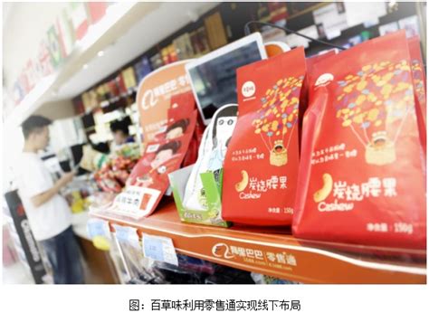百草味全国首家线下门店在杭州亮相 拟开10家店-第一商业网