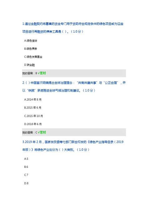 2020年专业技术人员继续教育答案 - 百度文库