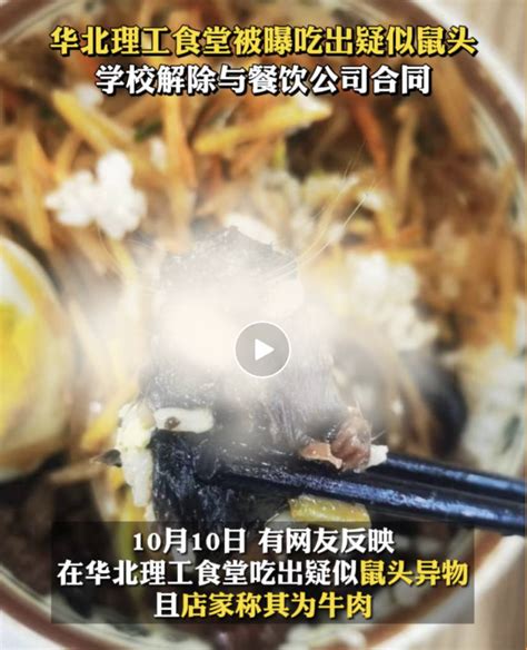 江西一高校食堂饭菜疑吃出老鼠头 员工表示是鸭肉|江西省|高校食堂_新浪新闻