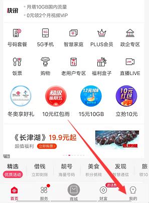 中国联通用户怎么查询自己的套餐？ - 办手机卡指南