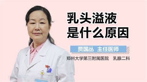 乳头图图片