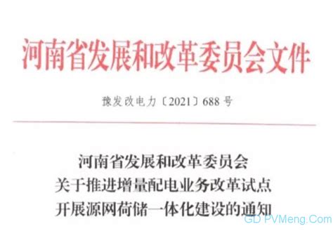河南省发改委：降低企业用电用气用水成本，支持复工复产-大河网