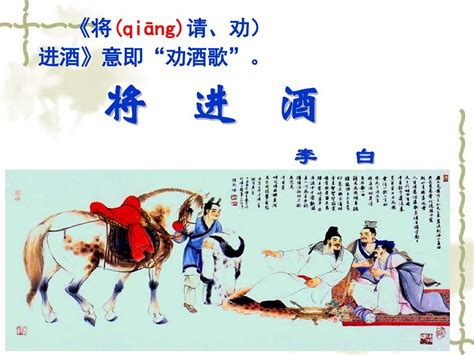 《将进酒》戚竹音花香漪图片