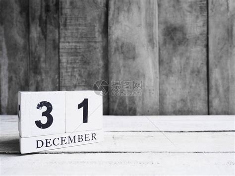 12月31日白色木块日历显示日期和月在木背高清图片下载-正版图片503001374-摄图网