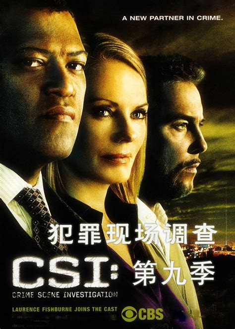 犯罪现场调查 第9季(CSI: Las Vegas Season 9;CSI: Crime Scene Investigation)-电视剧-腾讯视频