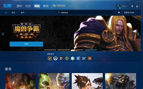 暴雪战网正式更名暴雪游戏平台_游戏_腾讯网