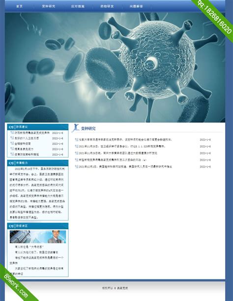 上海静安区日月星养老院网页设计案例,医院页面设计制作案例,医院医疗网站建设案例欣赏-海淘科技