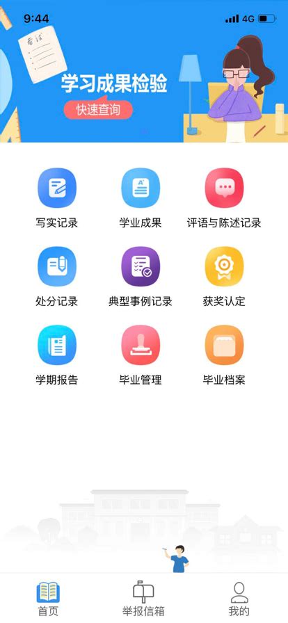 宁夏综评在线登录入口手机下载-宁夏综评在线登录入口0.0.11 官方版-东坡下载