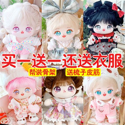 玩偶头像温柔娃娃女生