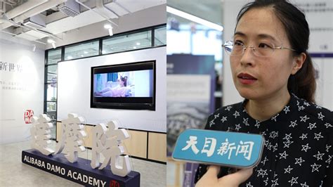 揭秘湖畔实验室：专注人工智能 让浙江成为世界数字经济创新策源地