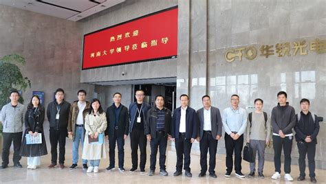 材料学院与河南省华锐光电产业有限公司举行合作座谈会-河南大学材料学院