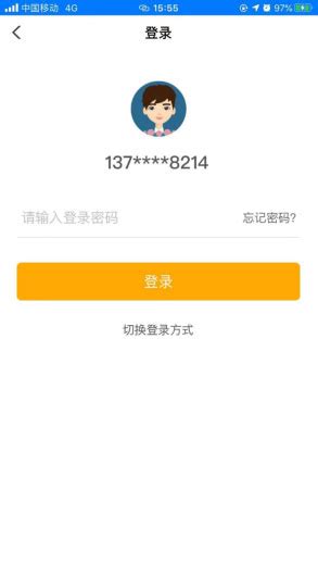 中国农业银行app下载安装2024-中国农业银行手机银行官方版下载 v9.0.0安卓版-当快软件园