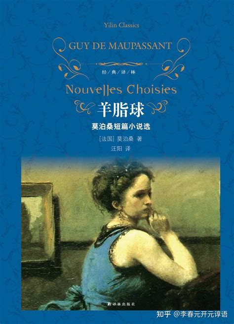 法国小说家莫泊桑诞辰－8月5日－历史今天